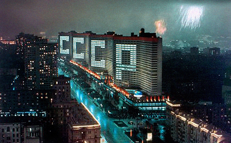 A "pixelated" CCCP acronym formed by selectively lit-up office space modules on Novi-Arbatskyii Prospekt in Moscow during a national holiday, c. 1970.